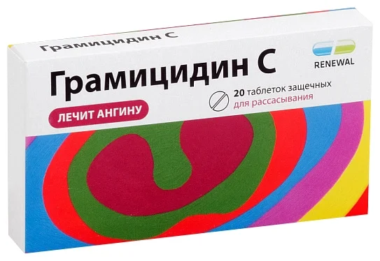 Грамицидин С - лекарственный препарат