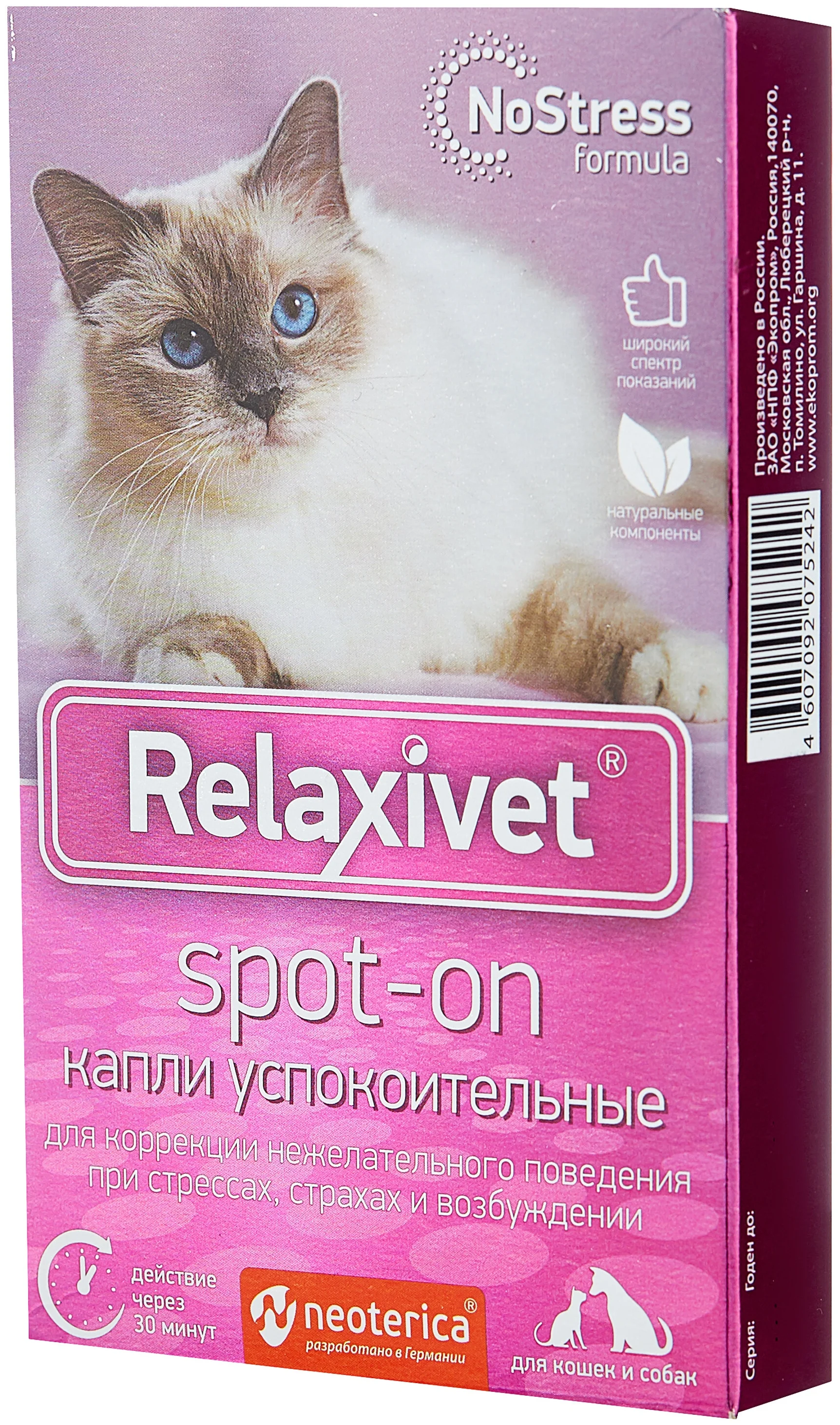 Relaxivet "Spot-on" - тип препарата: БАД