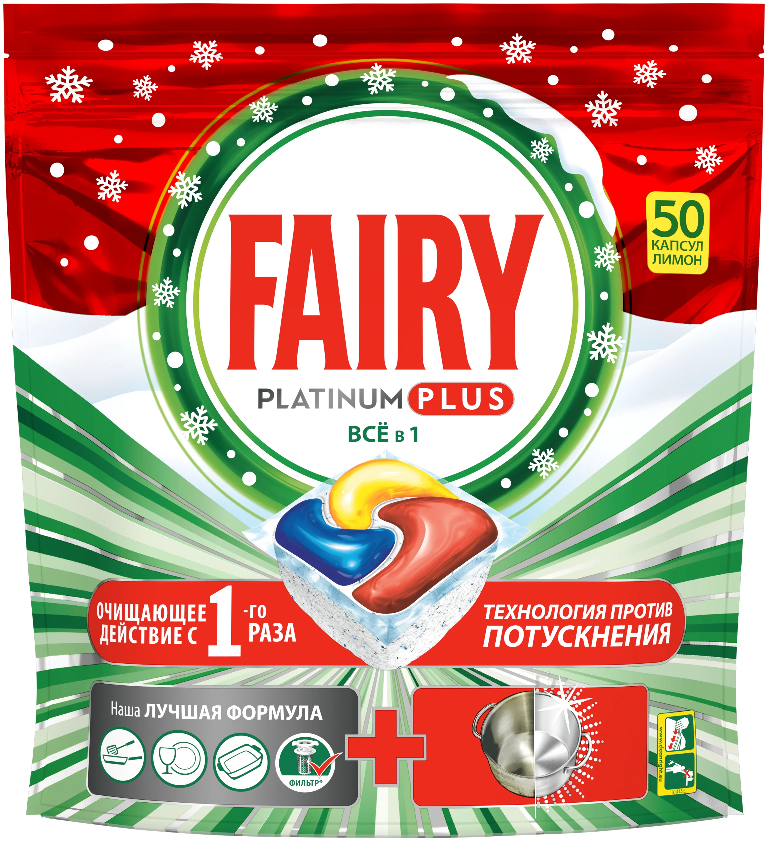 Fairy Platinum+ All in1 - отдушка: есть