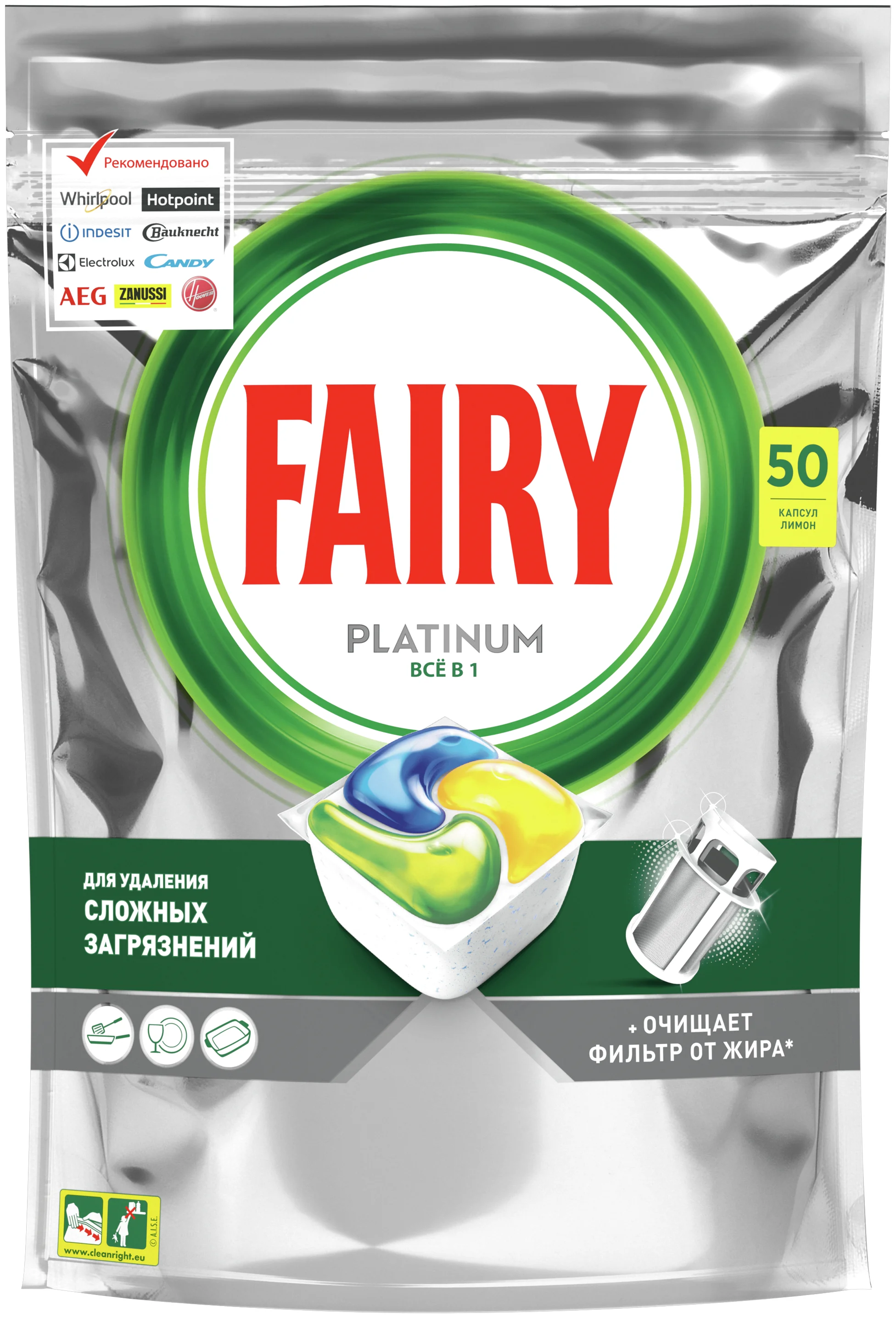 Fairy Platinum All in 1, лимон - назначение: для устранения запаха, для мытья посуды, для придания блеска, для стекла, для мытья в холодной воде, для защиты от накипи, для серебра, фарфора и посуды с росписью