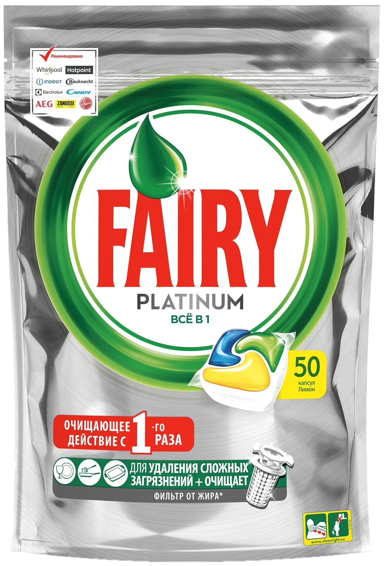 Fairy Platinum All in 1, лимон - содержит: активный кислород, энзимы