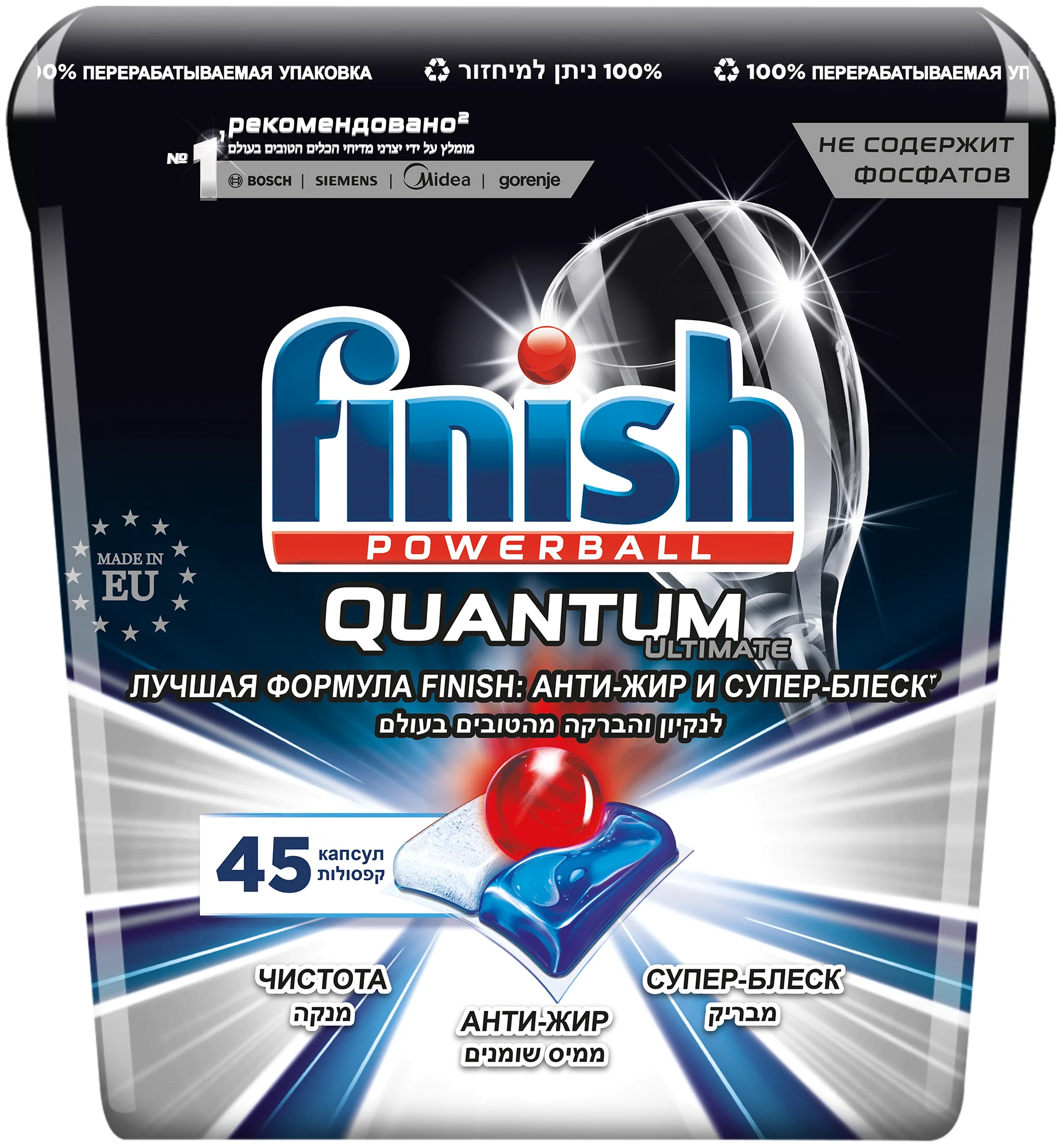 Finish Quantum Ultimate (original) коробка - особенности: растворимая оболочка