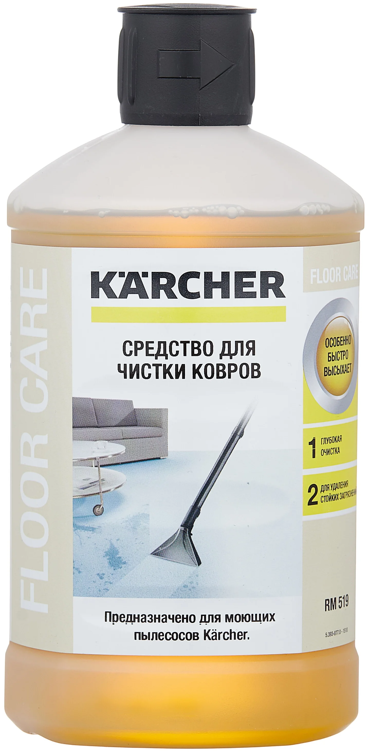 KARCHER RM 519 - назначение: для ковровых покрытий, для обивочной ткани