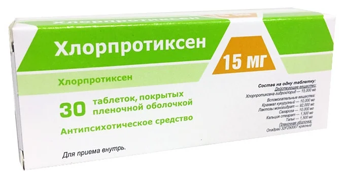 Хлорпротиксен - рецептурный лекарственный препарат