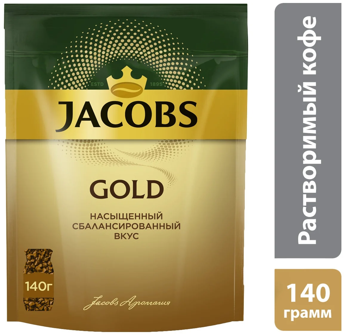 Jacobs "Gold" - технология изготовления: сублимированный