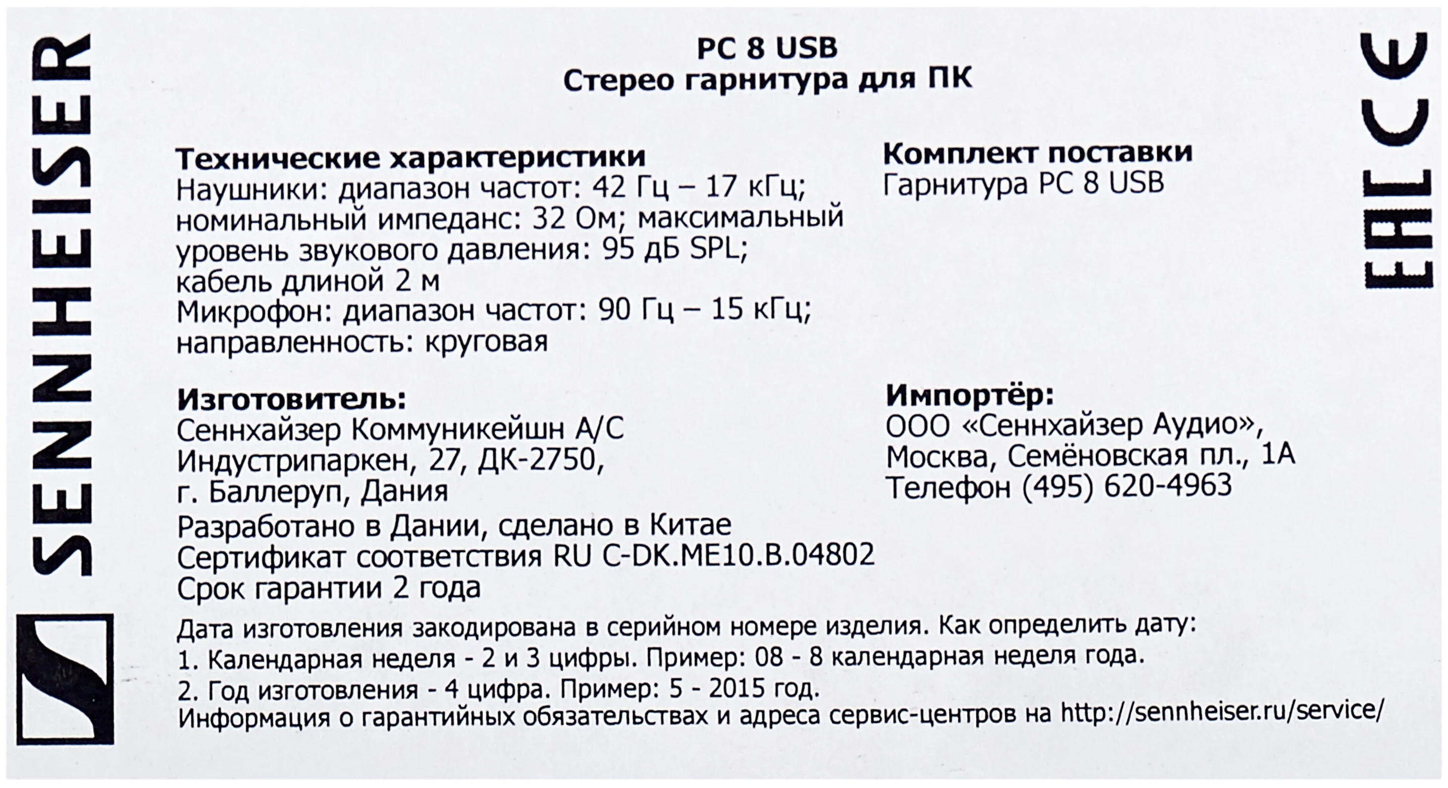 Sennheiser PC 8 USB - регуляторы: громкости, отключение микрофона