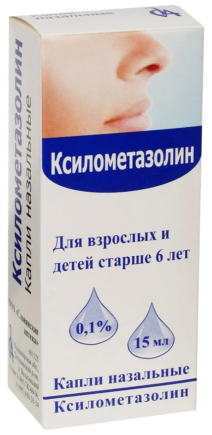 Ксилометазолин - лекарственный препарат