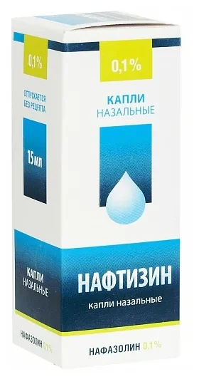 Нафтизин 0,1% - действующее вещество: Нафазолин