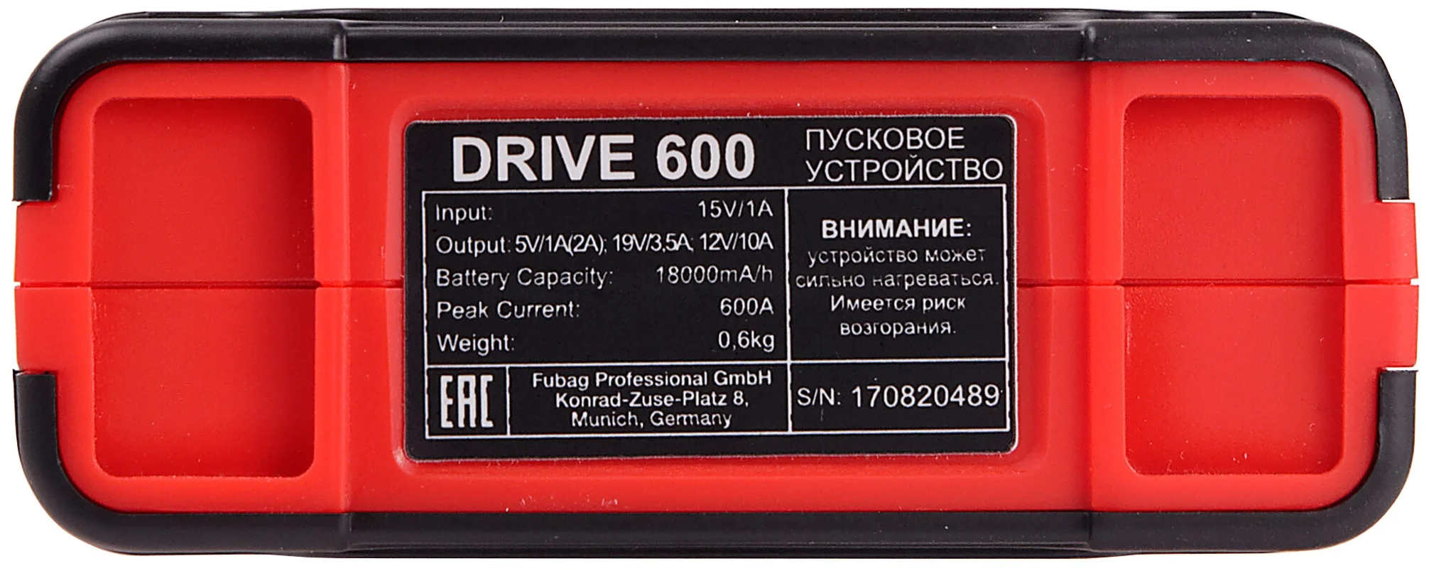 Fubag Drive 600 - емкость встроенного аккумулятора 18000 мА·ч
