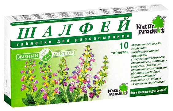 Шалфей - действующее вещество: Шалфея лекарственного листьев экстракт