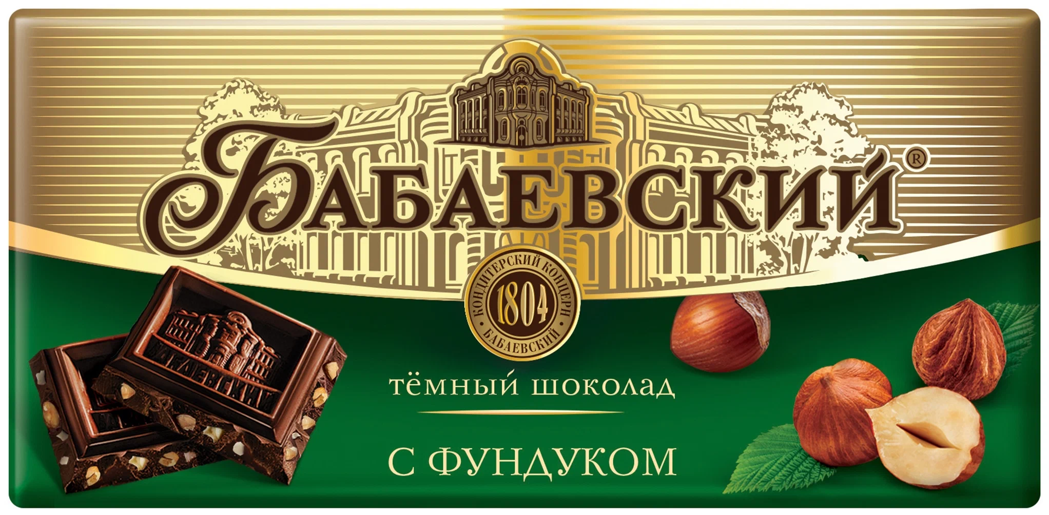 Бабаевский "С фундуком" - вид шоколада: темный