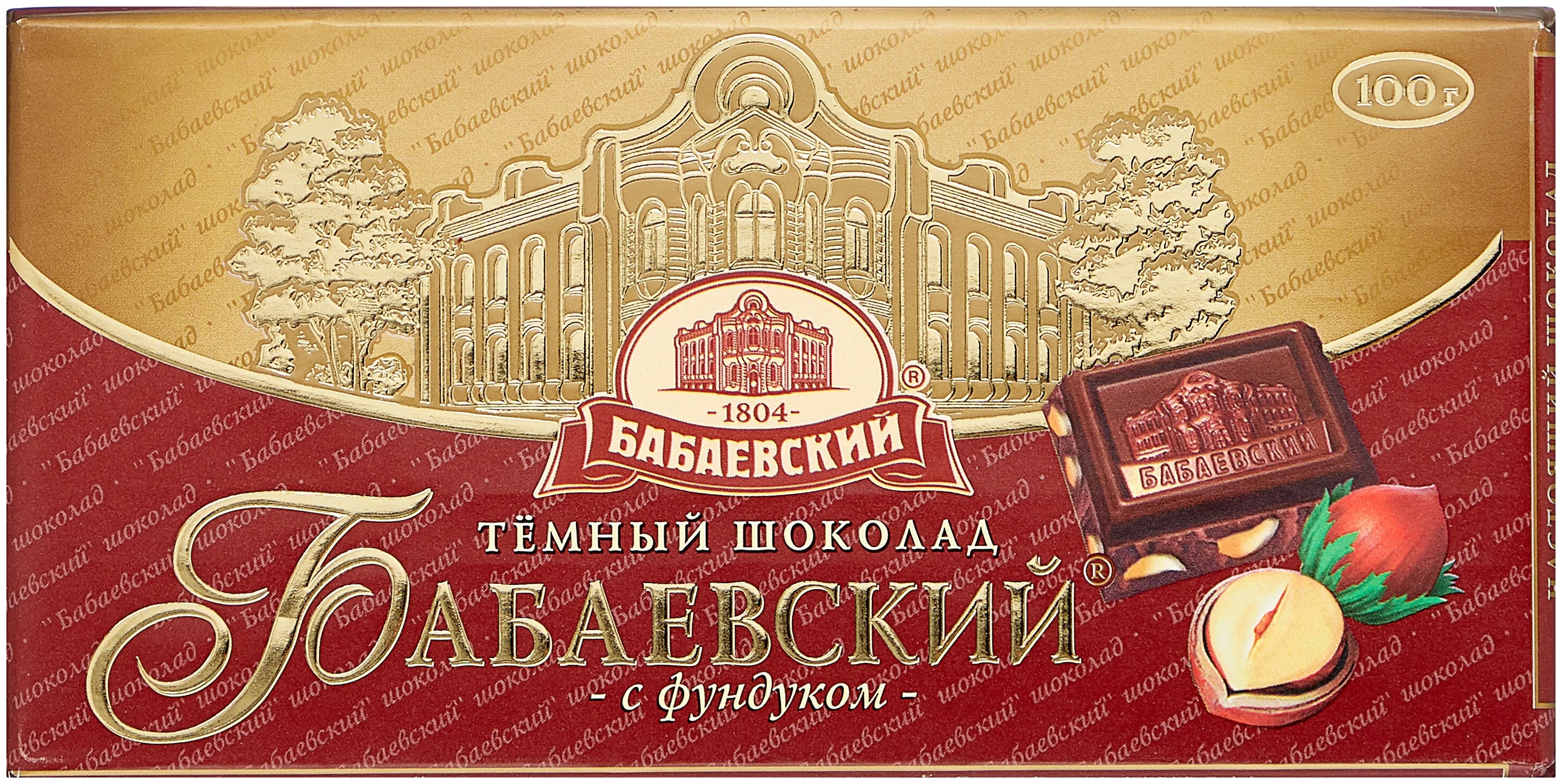Бабаевский "С фундуком" - содержание какао: 55 %