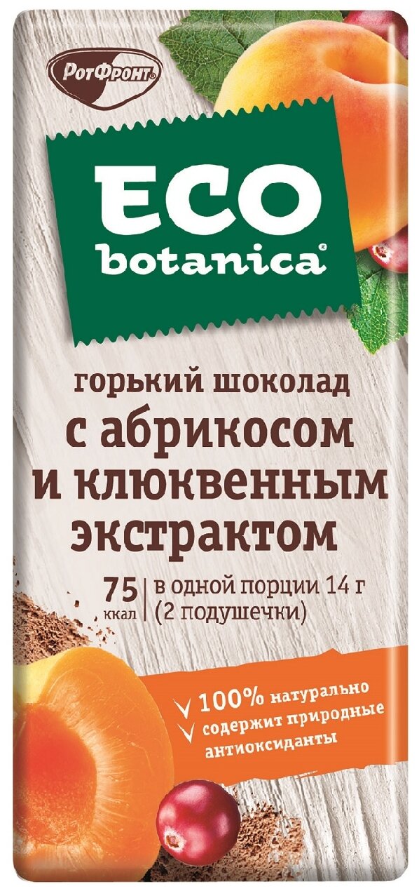 Eco botanica "С абрикосом и клюквенным экстрактом" - вид шоколада: горький