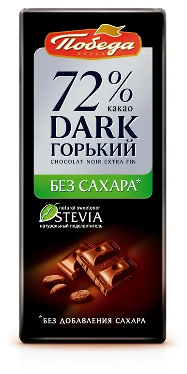 Победа вкуса "Горький без сахара" - содержание какао: 72 %