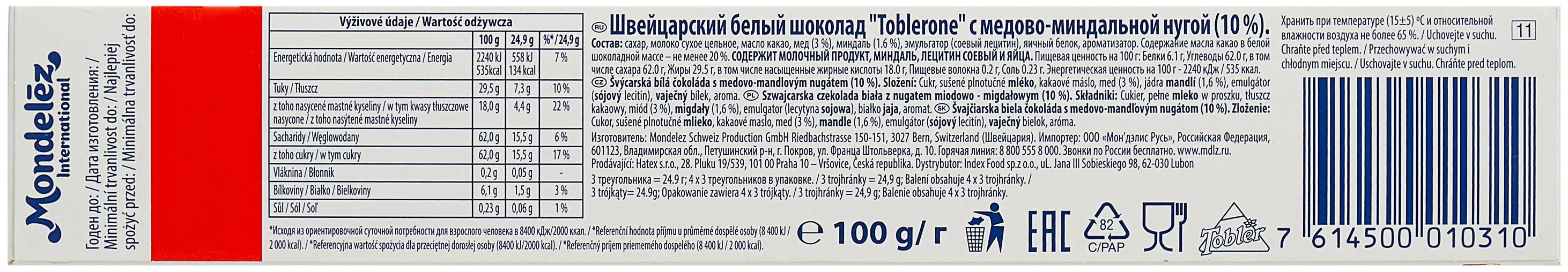 Toblerone "Белый с медово-миндальной нугой" - энергетическая ценность в 100 г: 535 ккал