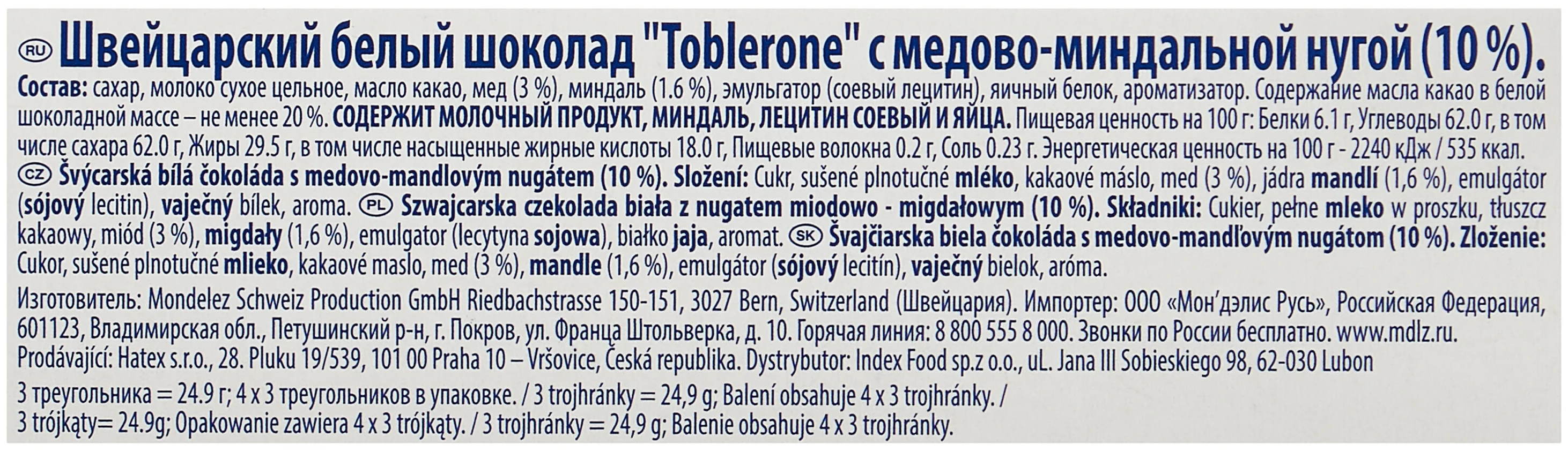 Toblerone "Белый с медово-миндальной нугой" - углеводы в 100 г: 62 г
