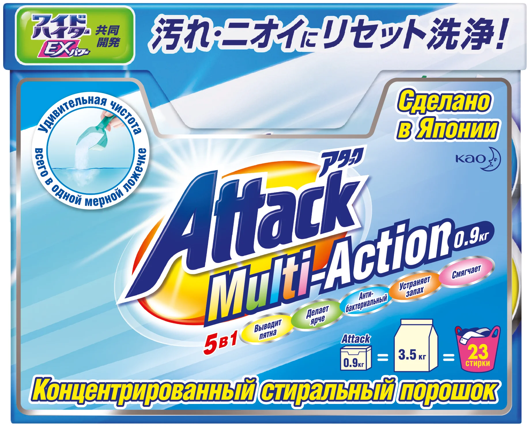 Attack Multi-Action - назначение: для хлопковых тканей, для синтетических тканей, для белых и светлых тканей