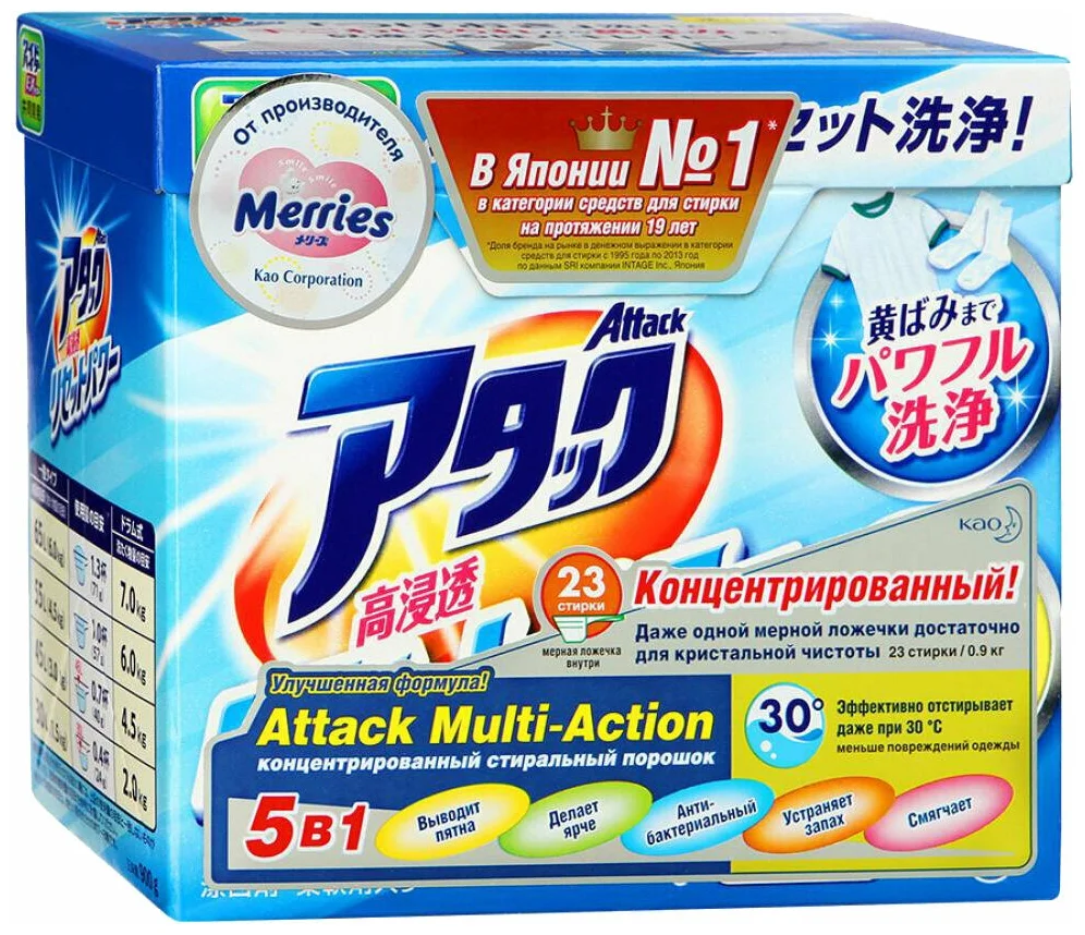 Attack Multi-Action - содержит: энзимы, кондиционер, пятновыводитель