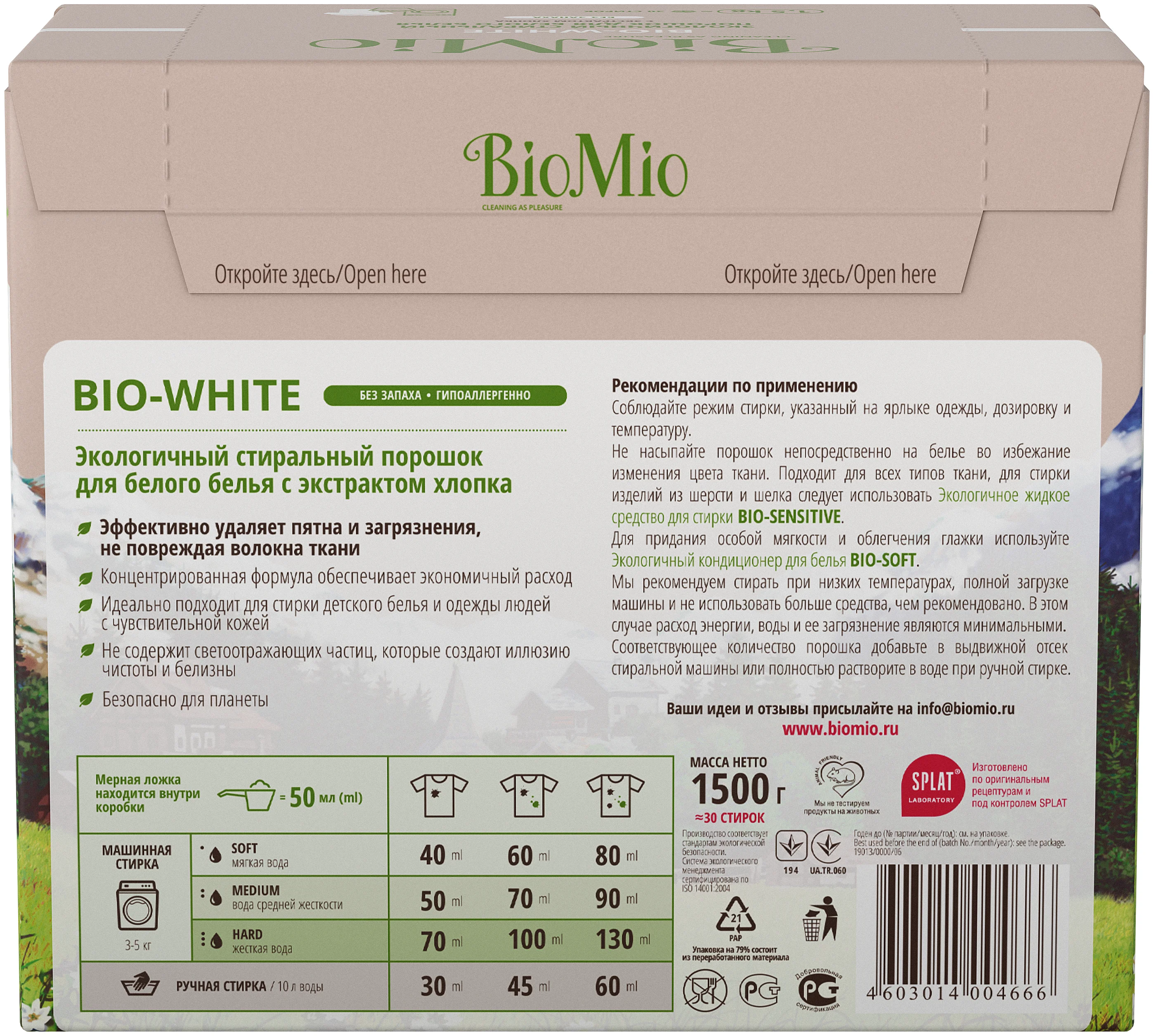 BioMio BIO-WHITE - назначение: для хлопковых тканей, для синтетических тканей, для белых и светлых тканей
