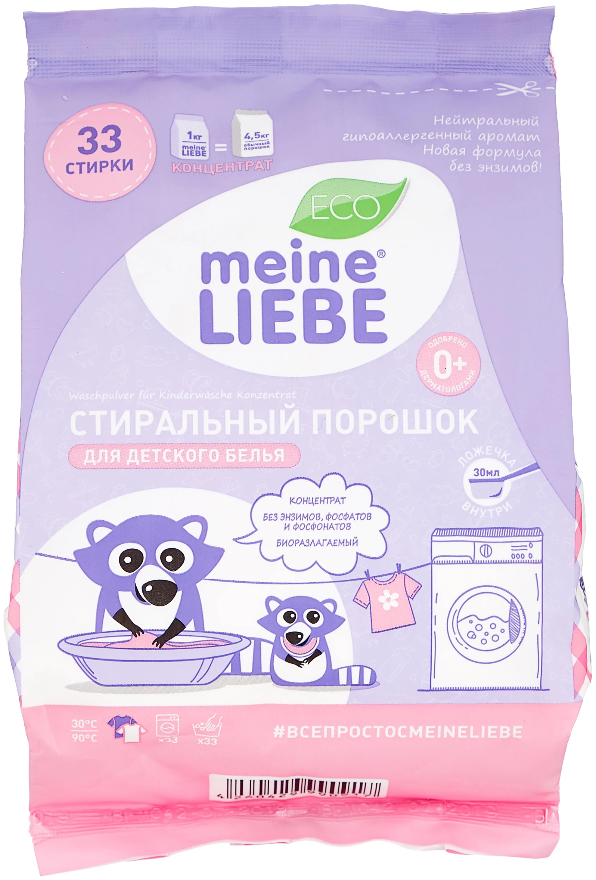 Meine Liebe - тип стирки: машинная, ручная