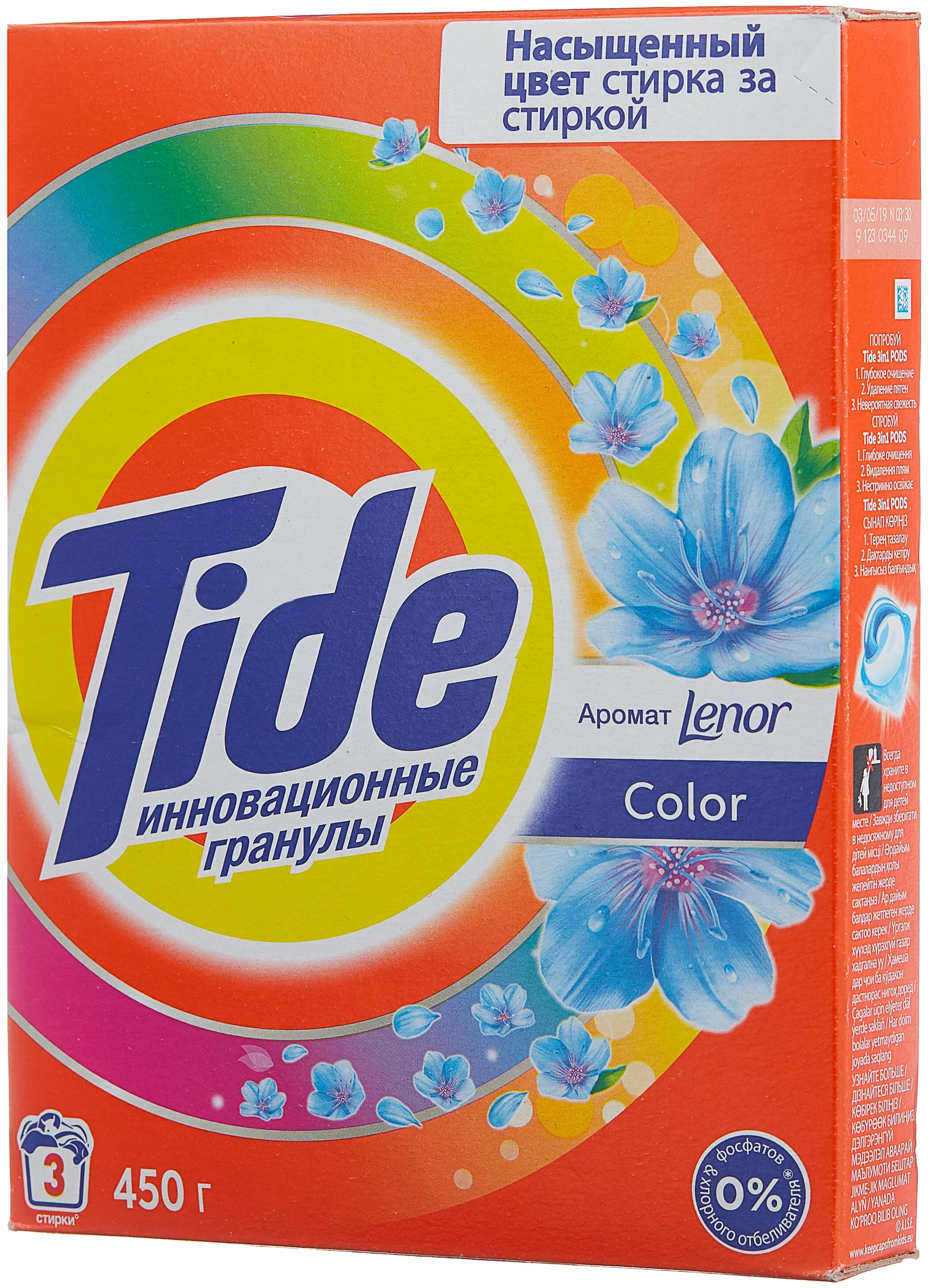 Tide Lenor Touch of Scent Color - содержит: энзимы, кондиционер