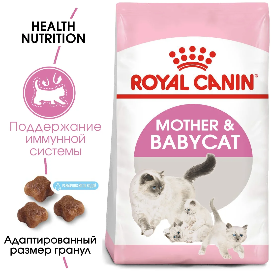 Royal Canin "Mother & Babycat" - класс ингредиентов: премиум