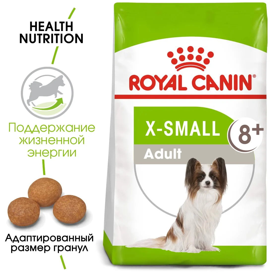 Royal Canin "X-Small Adult 8+" - класс ингредиентов: премиум