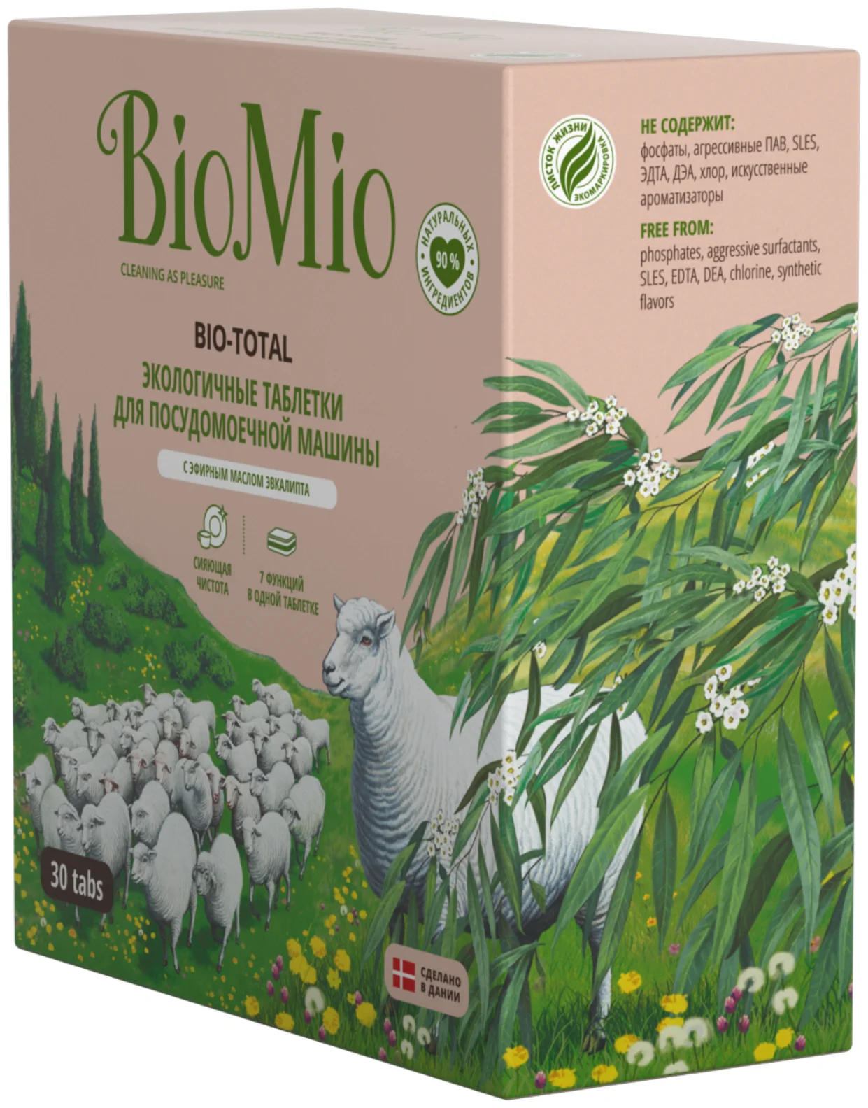 BioMio Bio-total - не содержит: фосфаты, хлор