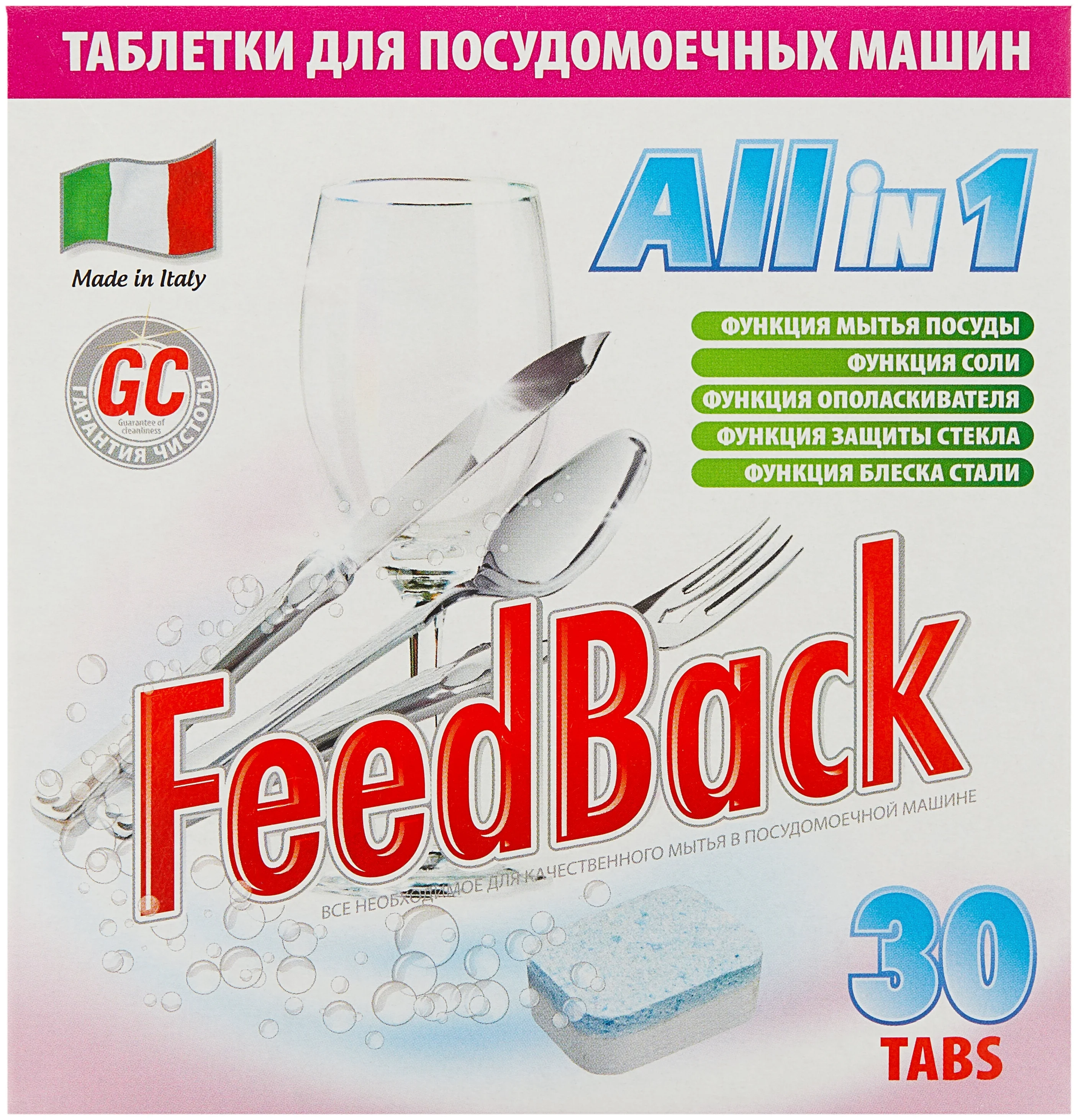 FeedBack All in 1 - содержит: активный кислород, энзимы