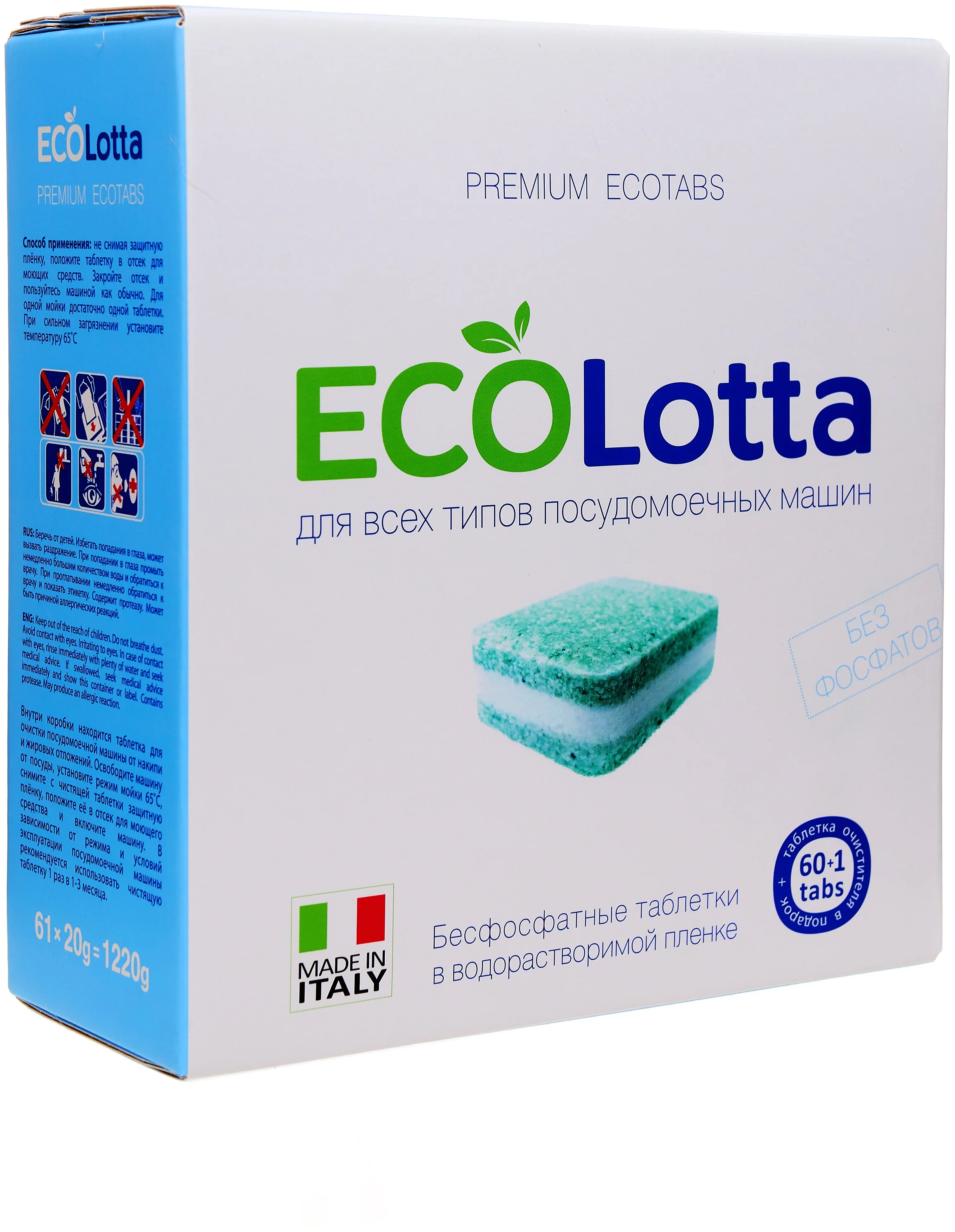 Lotta Eco - особенности: биоразлагаемое, растворимая оболочка