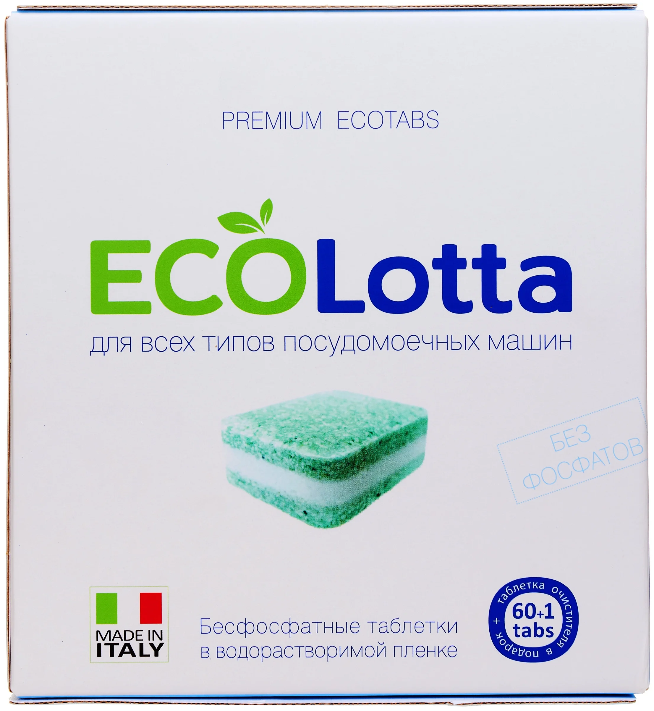 Lotta Eco - назначение: для устранения запаха, для мытья посуды, для придания блеска, для стекла, для мытья в холодной воде, для защиты от накипи
