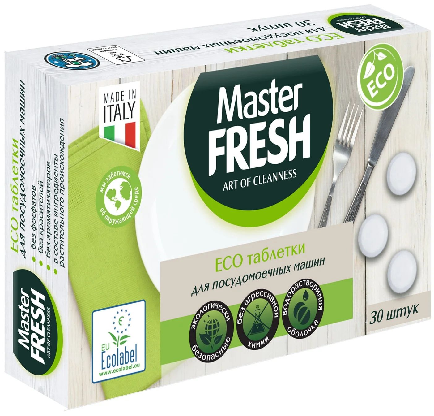 Master FRESH Eco - особенности: биоразлагаемое, растворимая оболочка