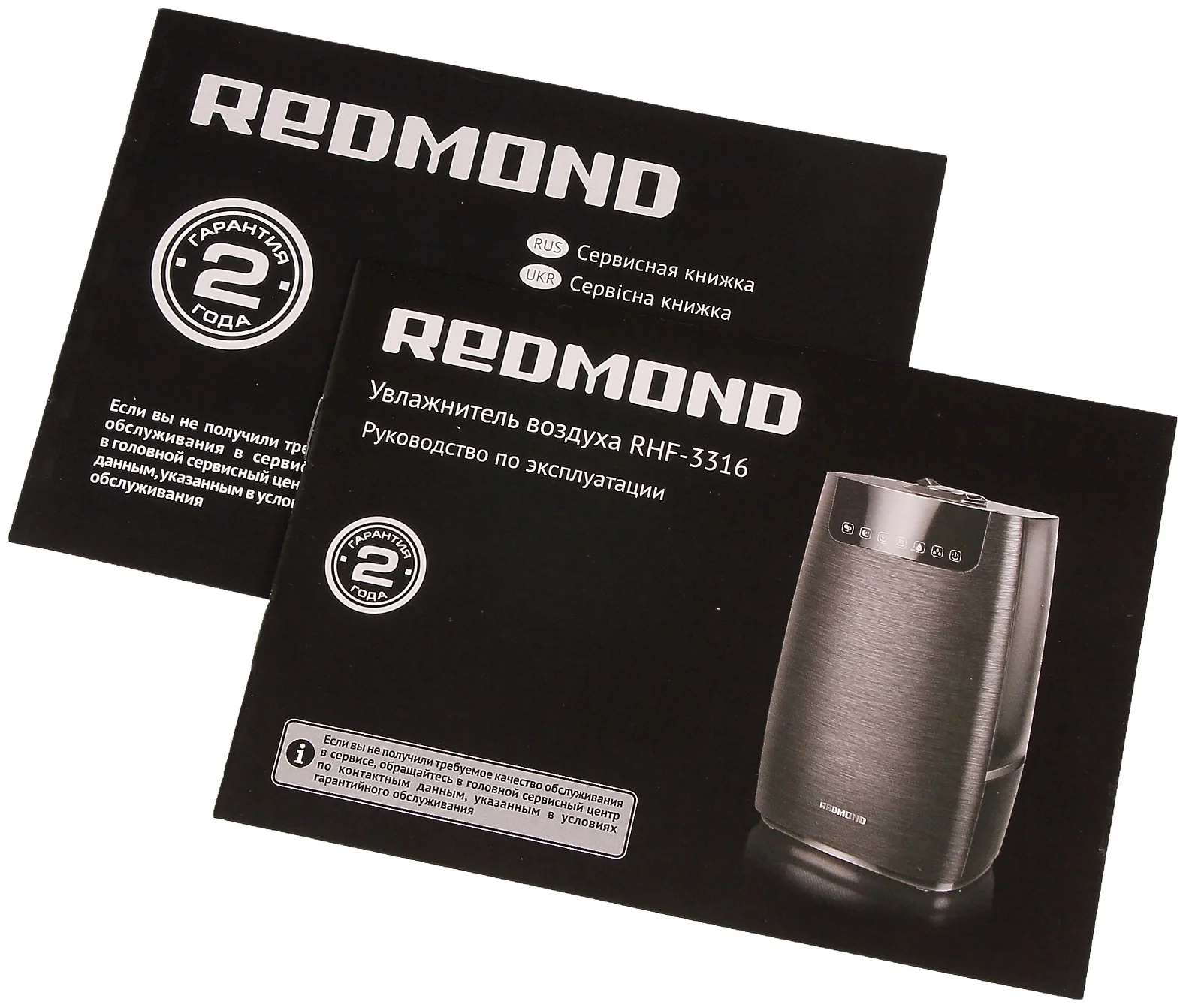 REDMOND RHF-3316 - ШхВхГ: 227х367х152 мм
