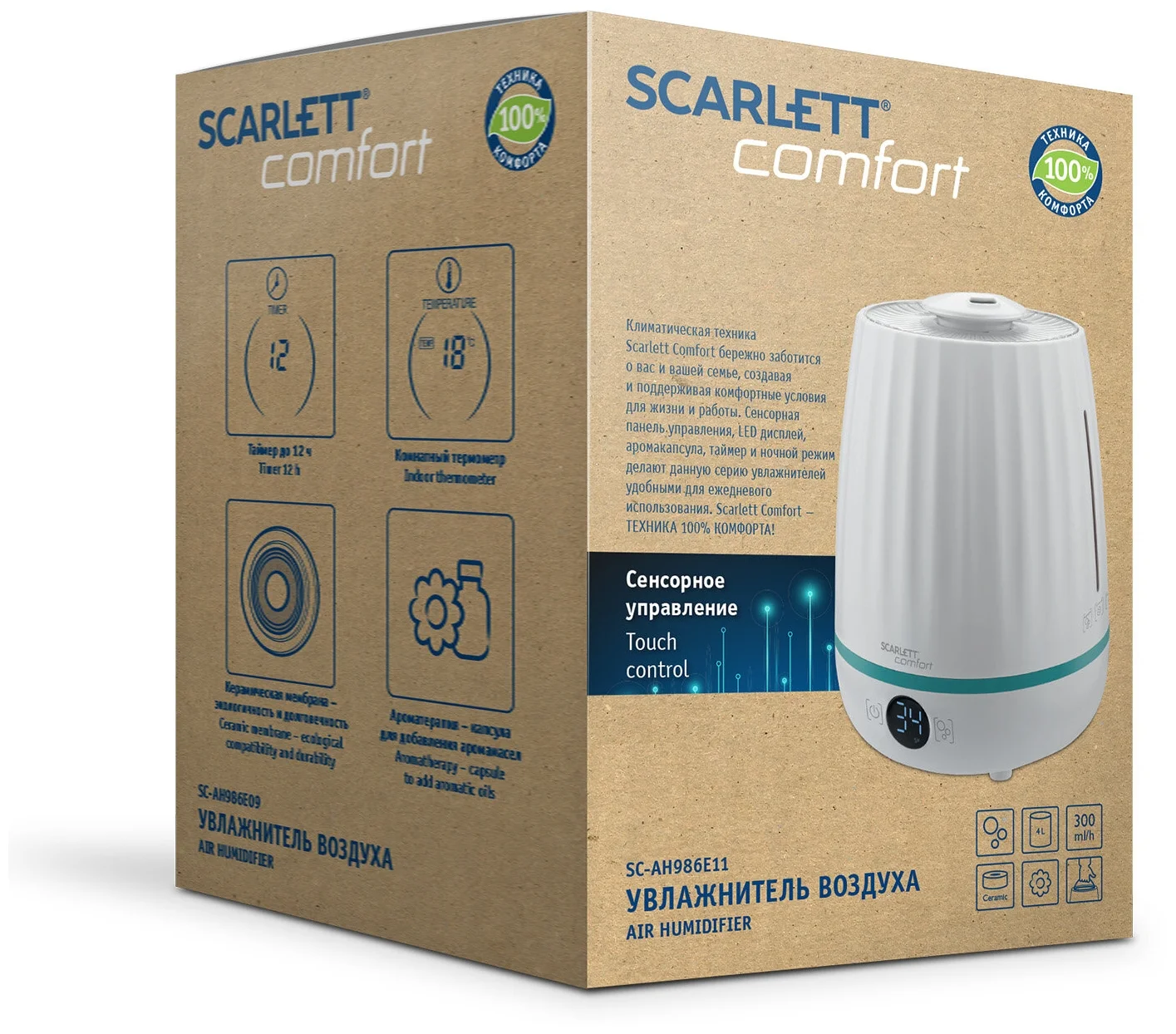 Scarlett SC-AH986E11 - дополнительные функции: ароматизация