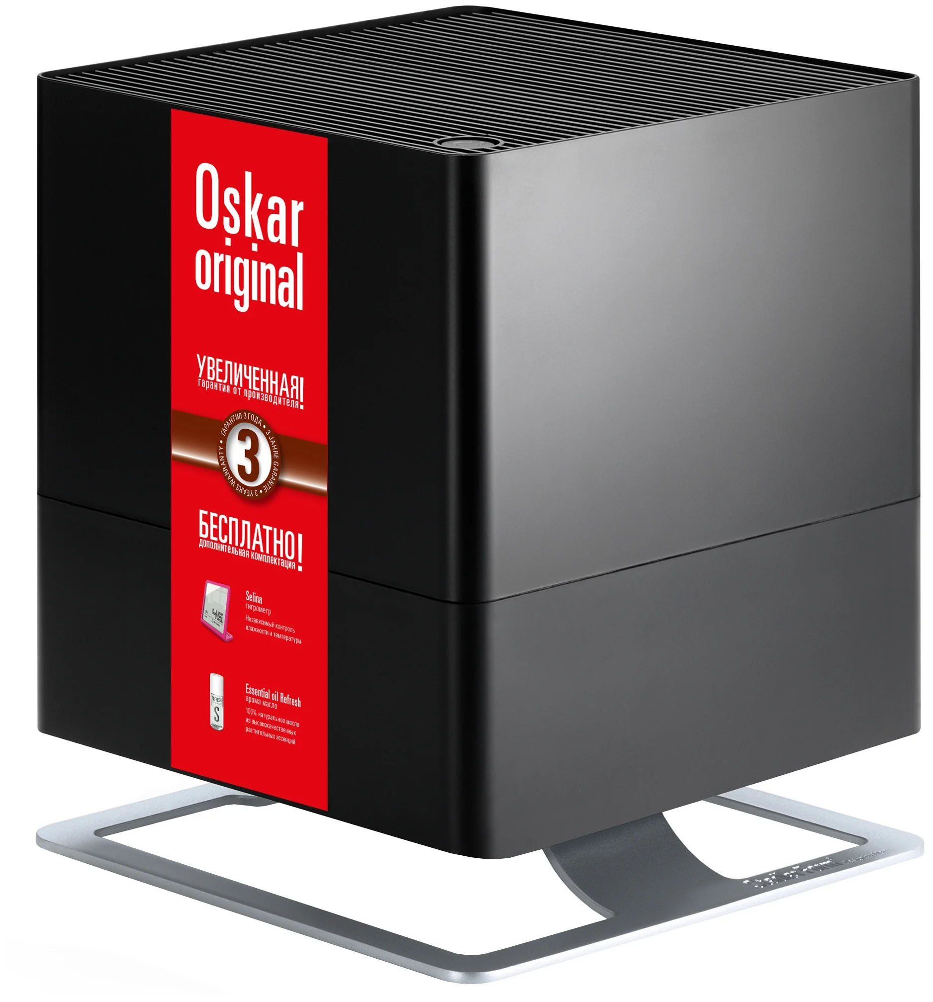 Stadler Form Oskar Original O-020OR/O-021OR - особенности: гигростат, регулировка скорости вентилятора/интенсивности испарения
