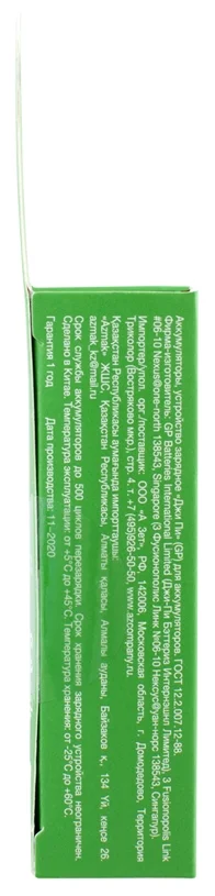 GP E211130/65-2CRB4 - питание: от USB