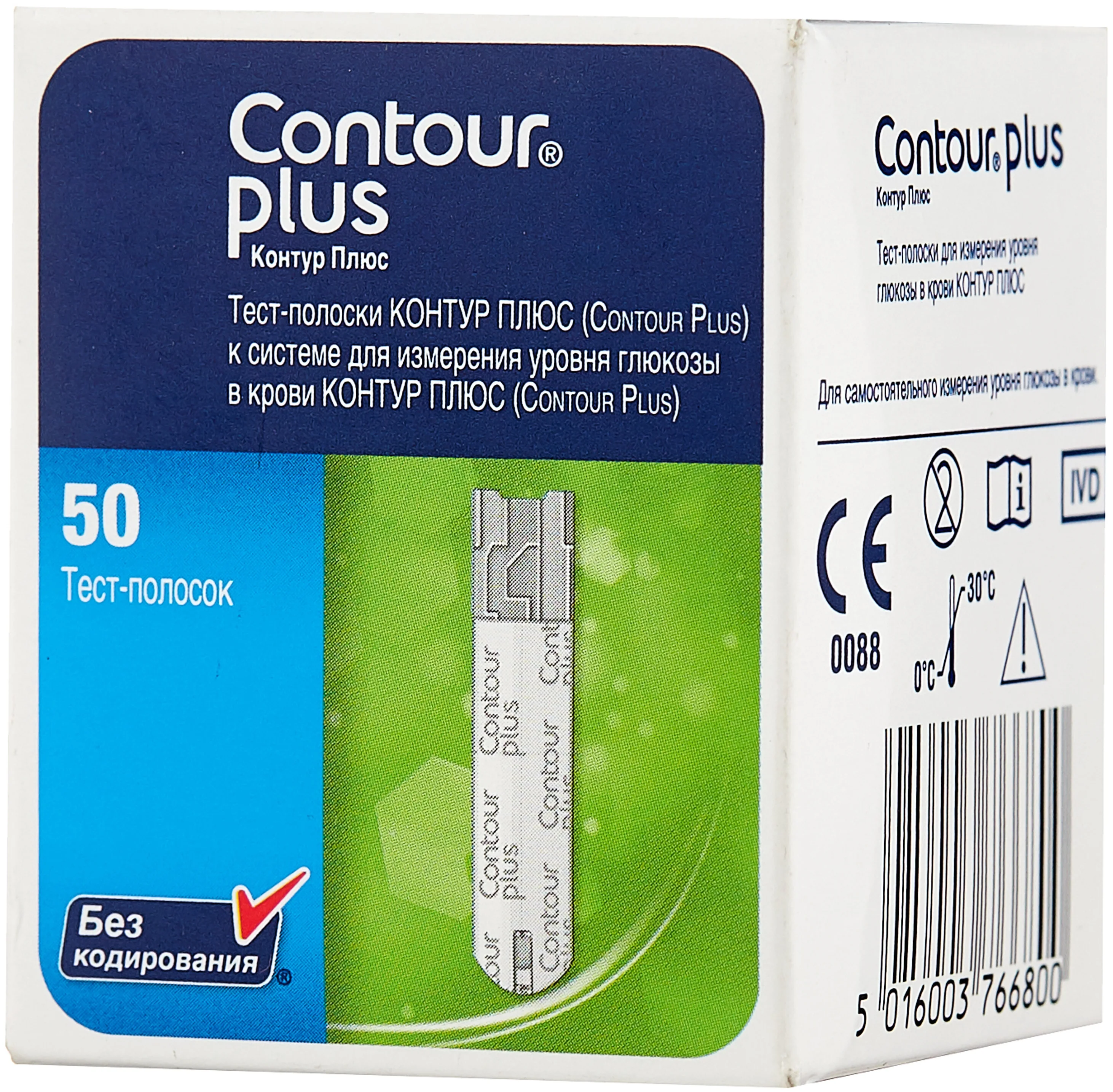 Contour Plus - назначение: для глюкометра
