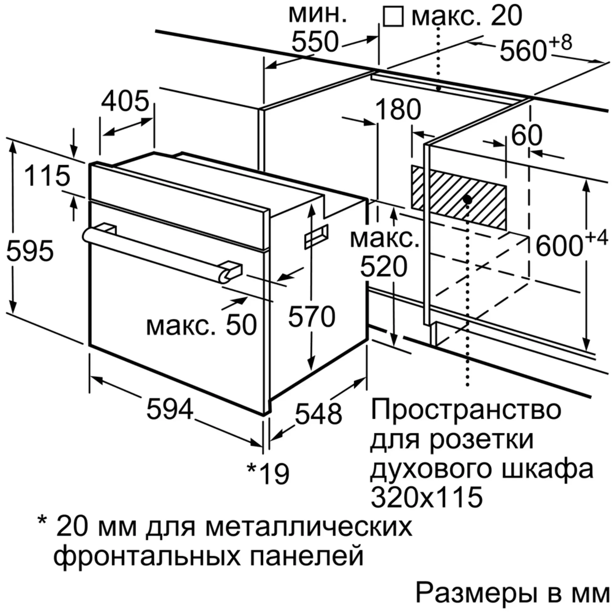 Bosch HBJ558YB0Q - гриль: есть