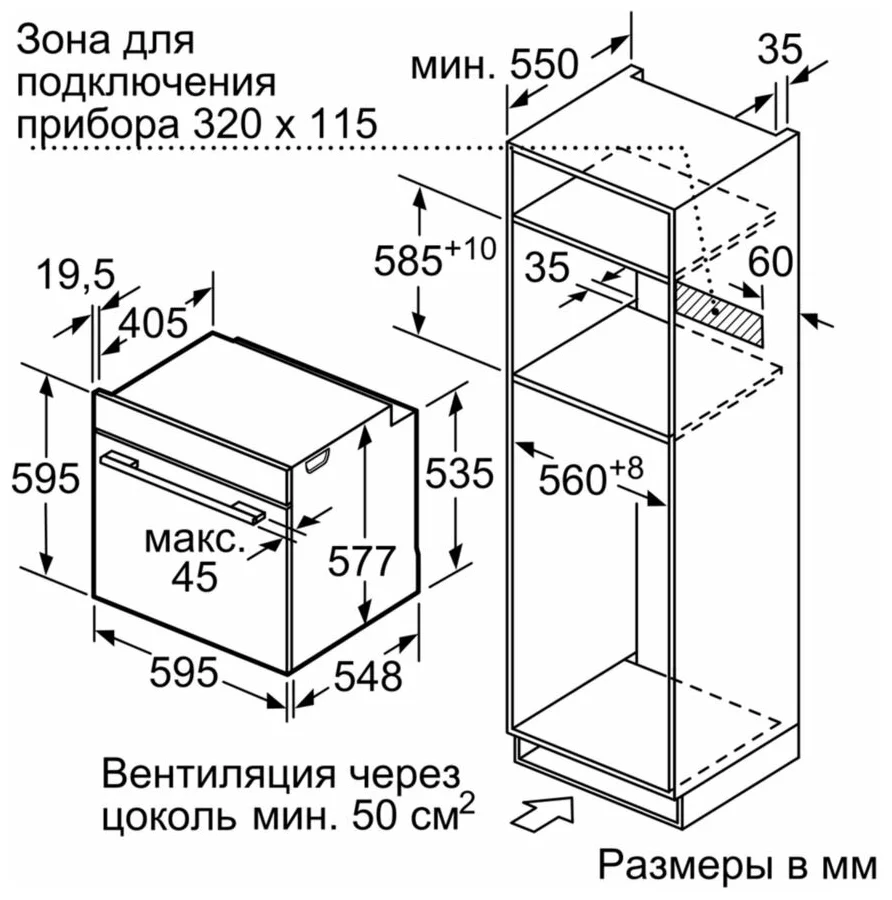 Bosch HNG6764B6 - размеры (ШхГхВ): 59.40 х 56 х 59.50 см