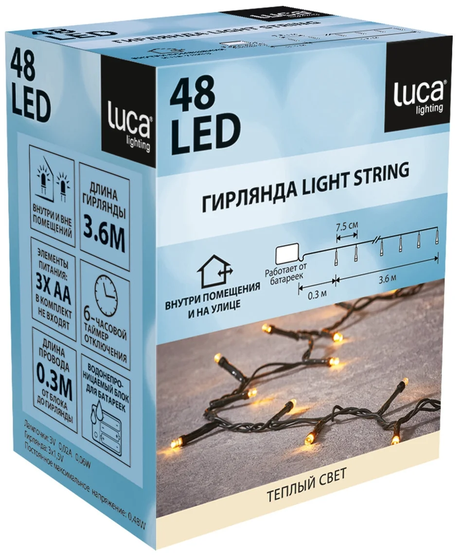 Luca Lighting Light String 83784 83788, 3.6 м, 48 - длина: 360 см