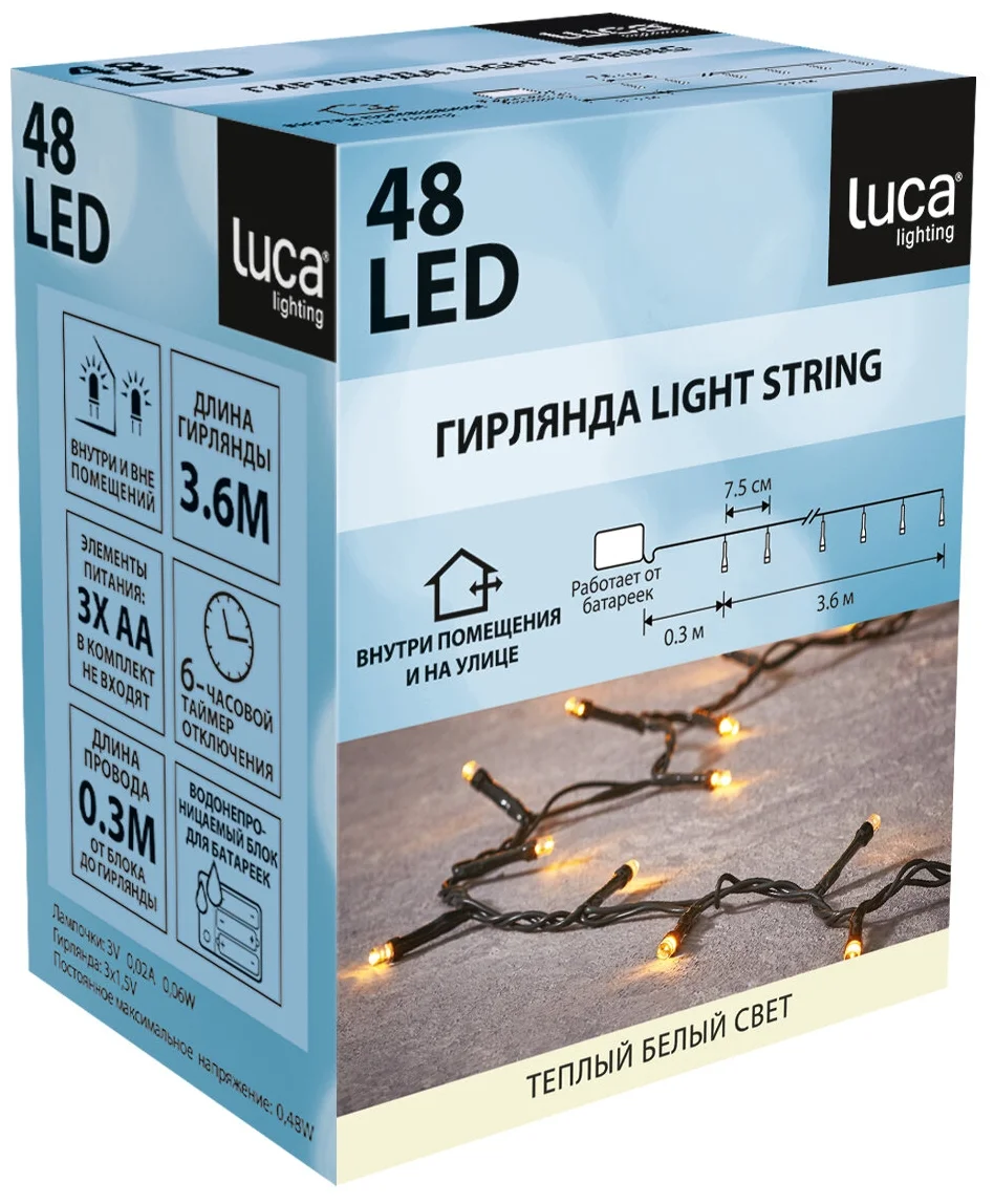 Luca Lighting Light String 83784 83788, 3.6 м, 48 - тип ламп: светодиоды