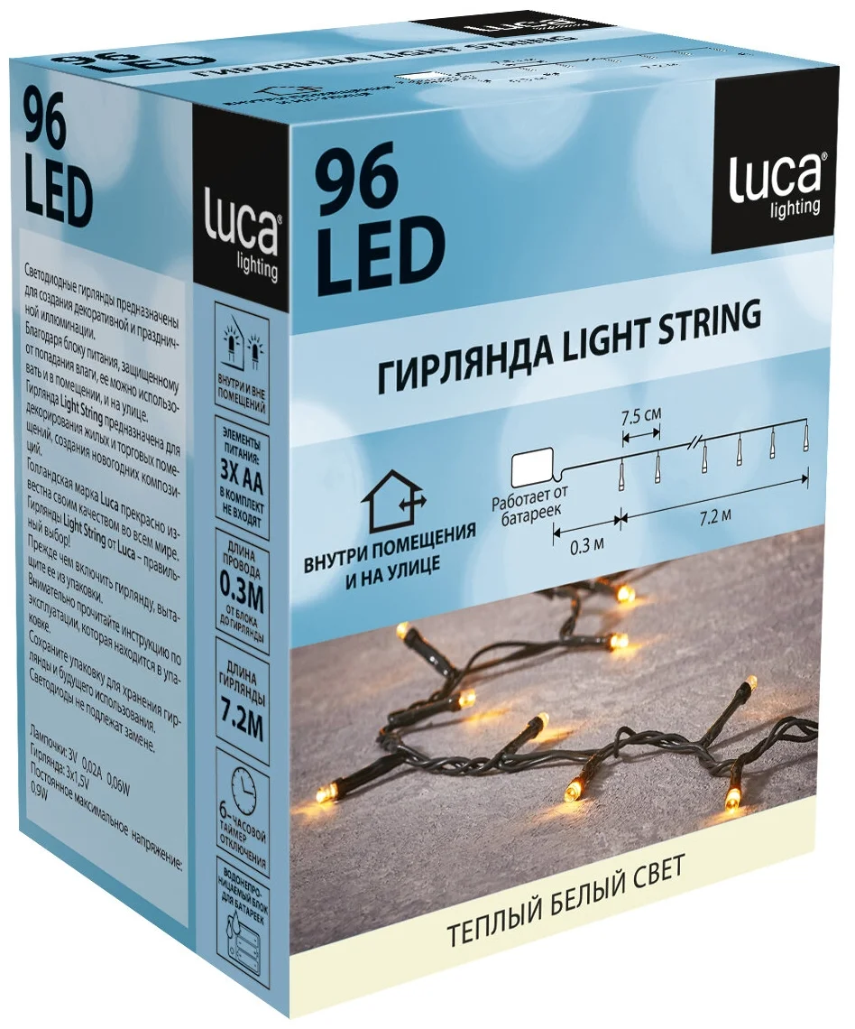 Luca Lighting Light String 83789, 7.2 м, 96 - длина: 720 см