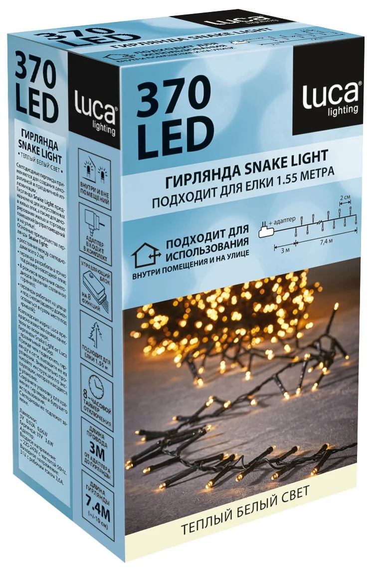 Luca Lighting Snake Light 83768 83776 83780, 7.4 м, 370 - режим свечения: мигающий, постоянный