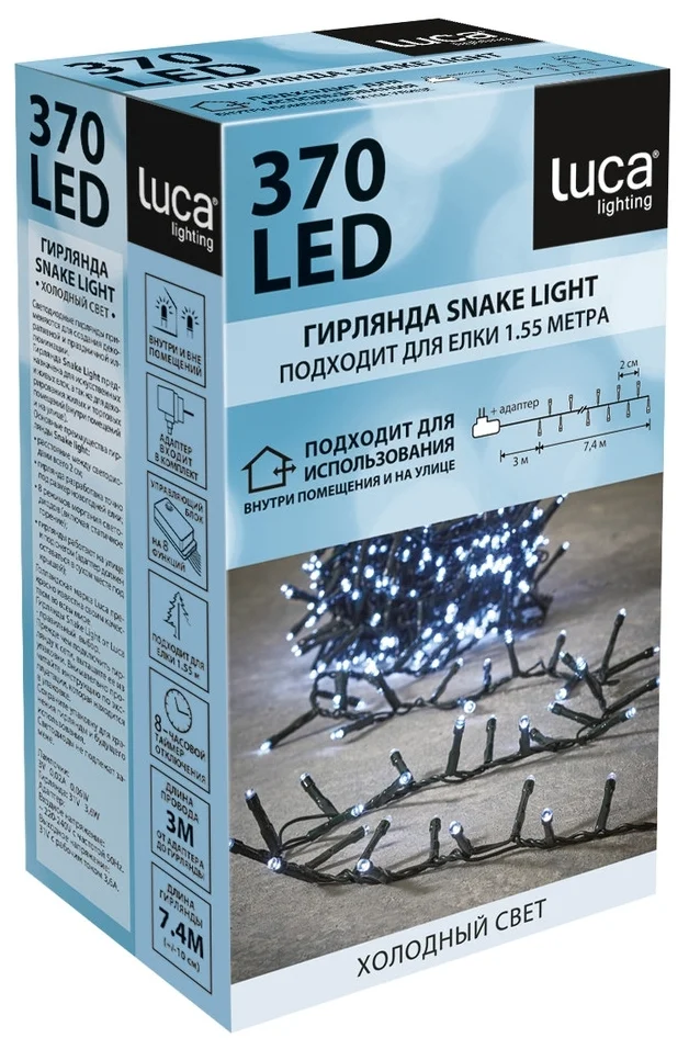 Luca Lighting Snake Light 83768 83776 83780, 7.4 м, 370 - материал: металл, ПВХ