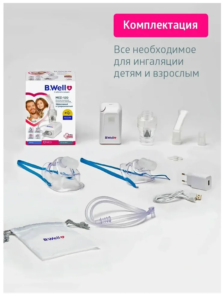 B.Well MED-120 - питание: от сети, от USB