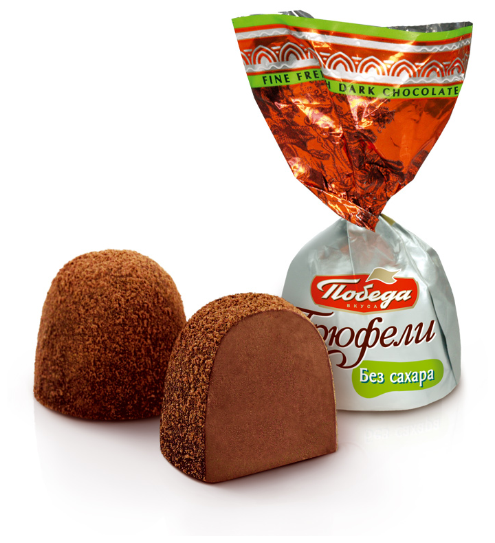 Победа вкуса "Трюфели Классик" без сахара - вид конфет: трюфели