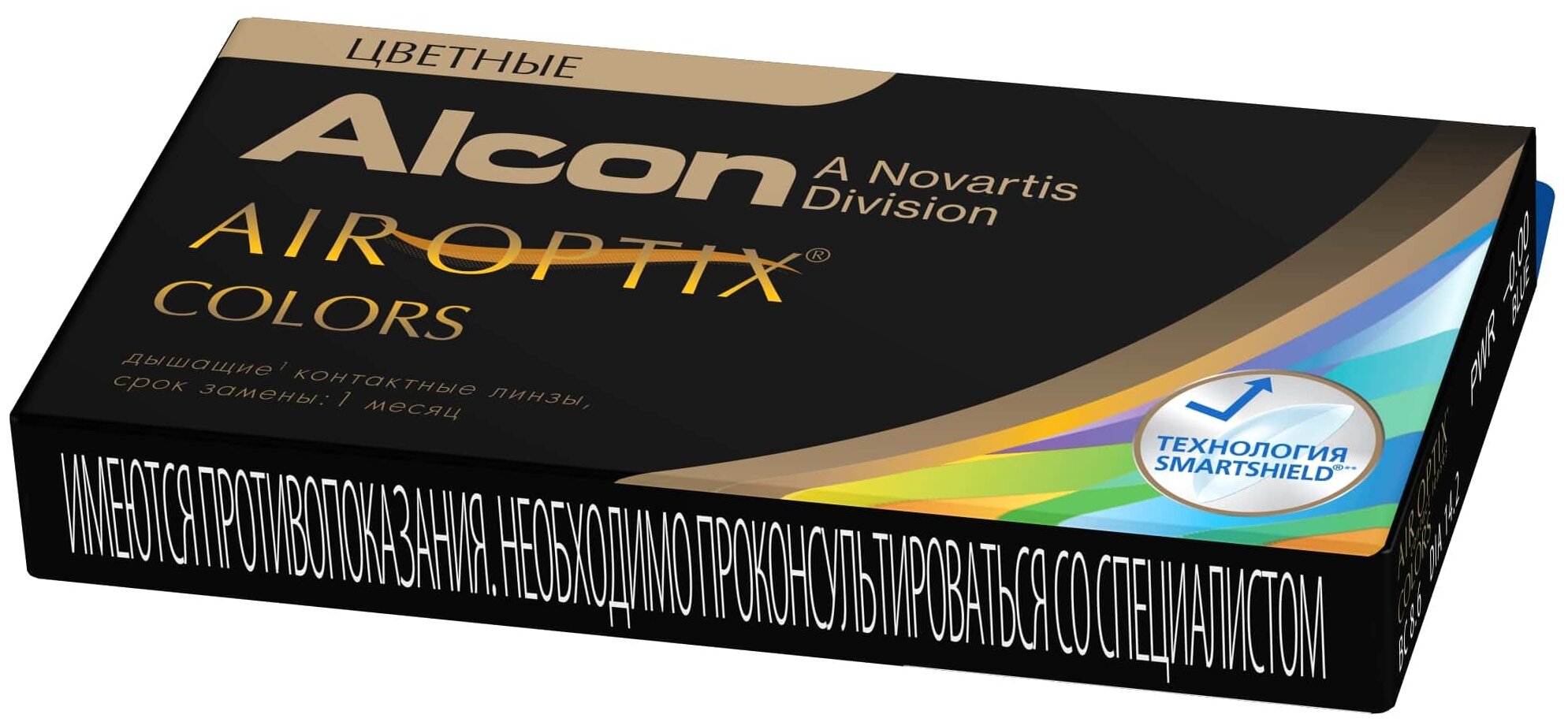Air Optix (Alcon) Colors, 2 шт. - материал: лотрафилкон в
