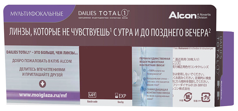 Dailies (Alcon) Total1 Multifocal, 30 шт. - количество линз в упаковке: 30