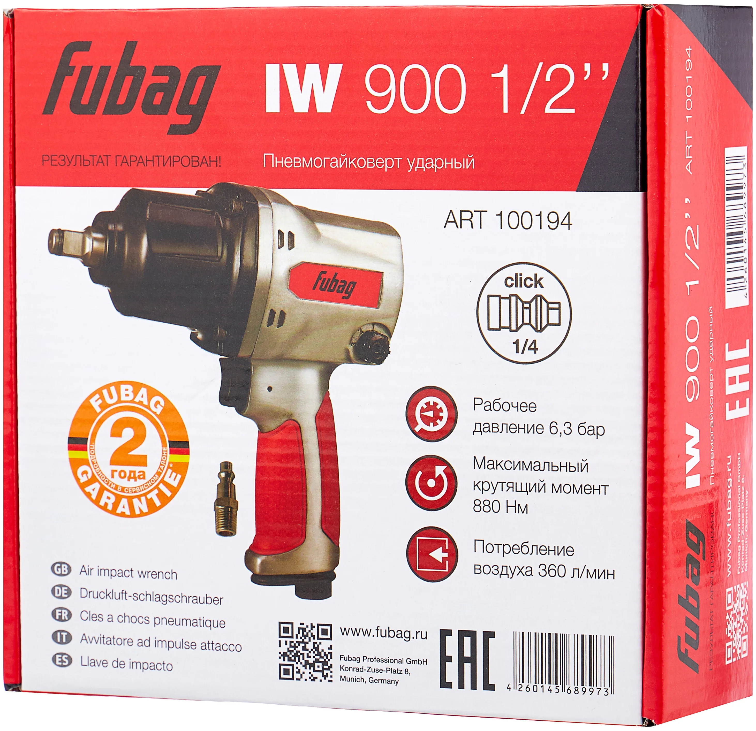 Fubag IW900(100194) - тип патрона: наружный четырехгранник