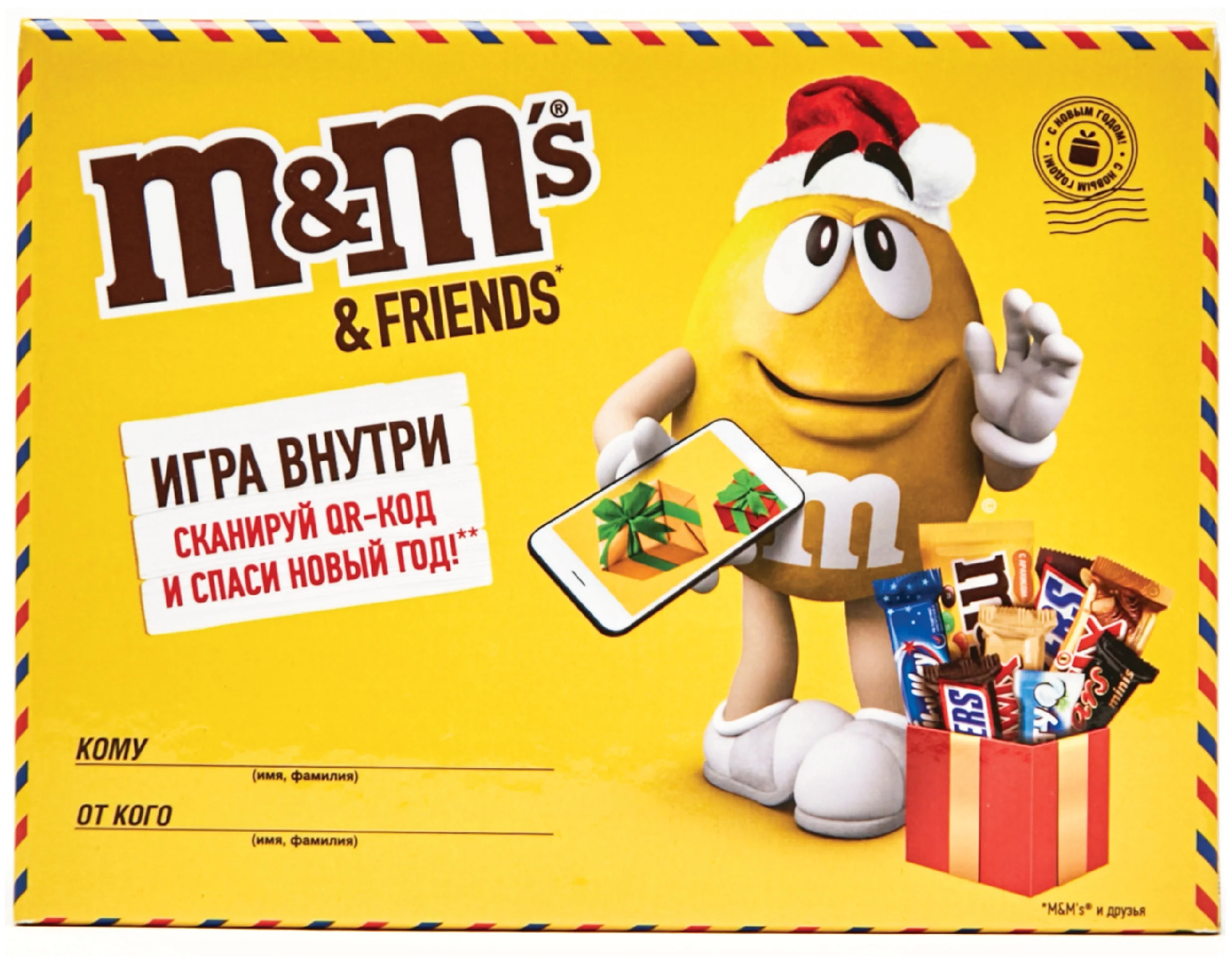 M&M's Маленькая посылка 256 г - вид шоколада: молочный